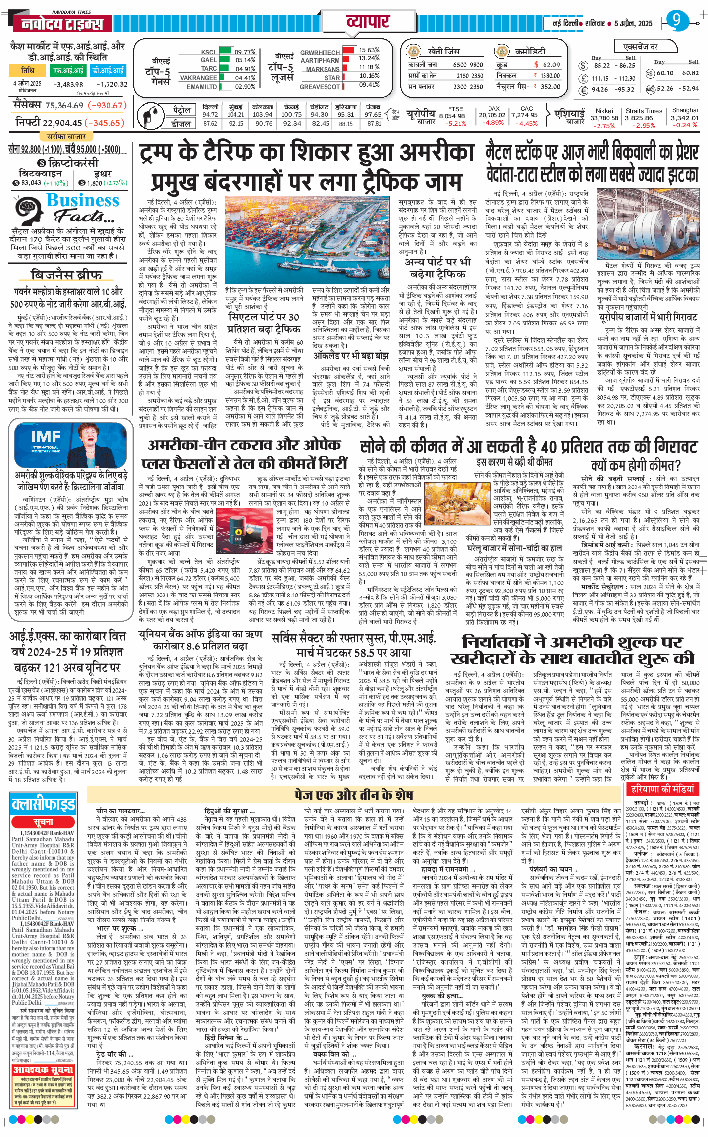 THE NAVODAYATIMES NCR MAIN 2025-04-05