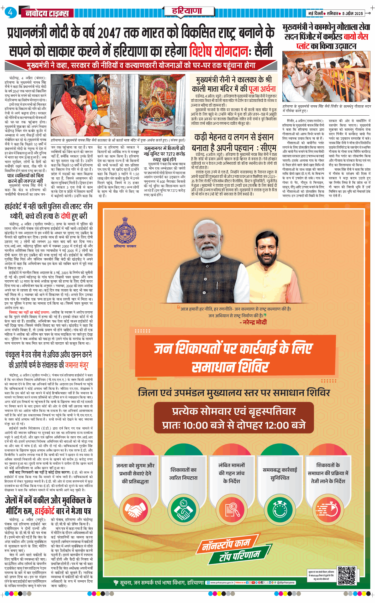 THE NAVODAYATIMES NCR MAIN 2025-04-05