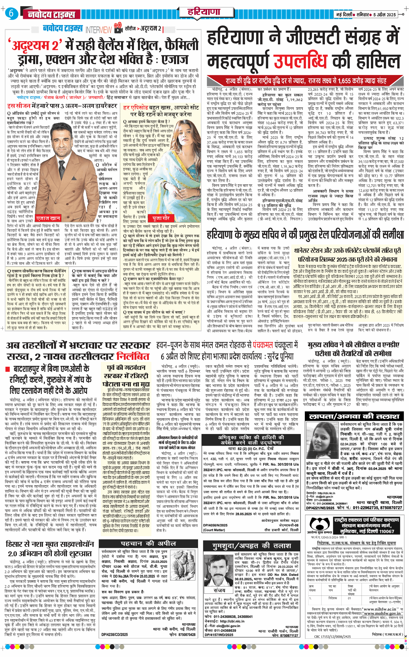 THE NAVODAYATIMES NCR MAIN 2025-04-05