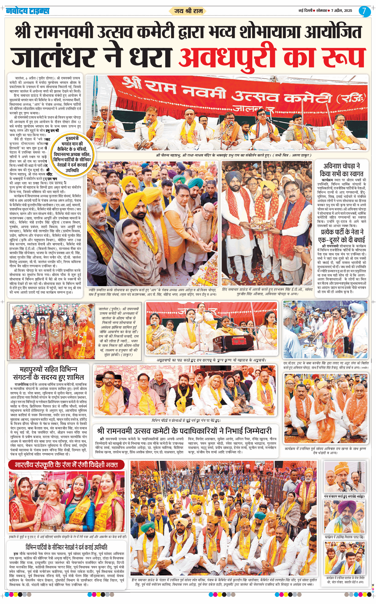 Main Edition 2025-04-07