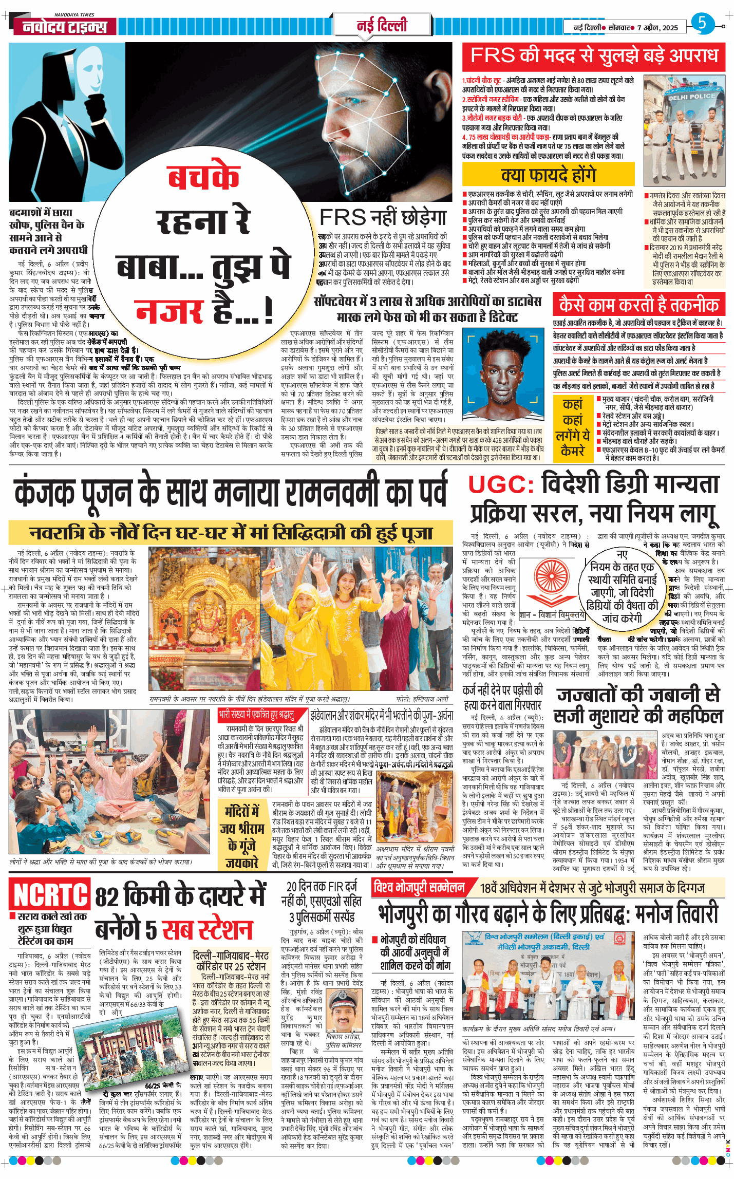 Main Edition 2025-04-07