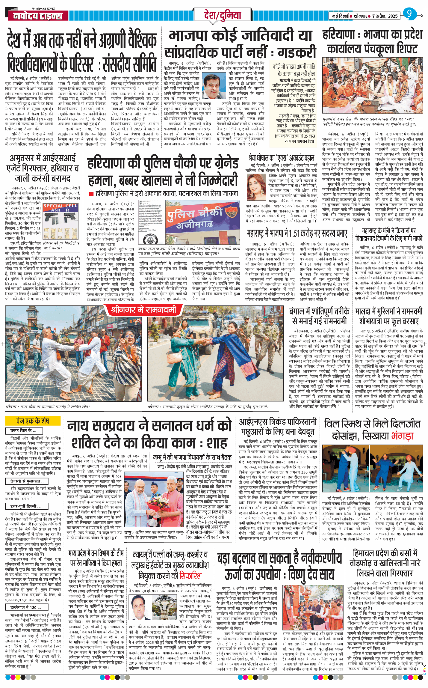 Main Edition 2025-04-07