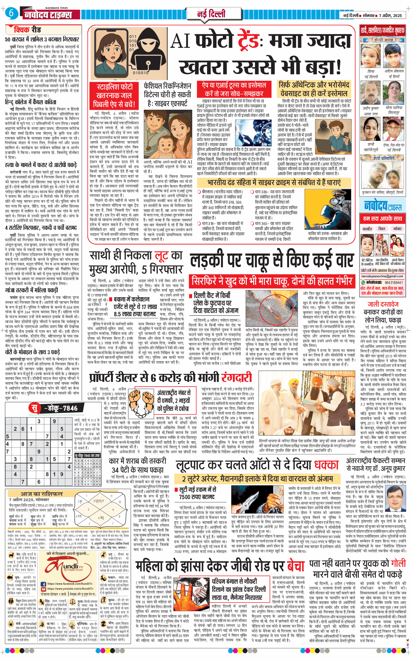 Main Edition 2025-04-07