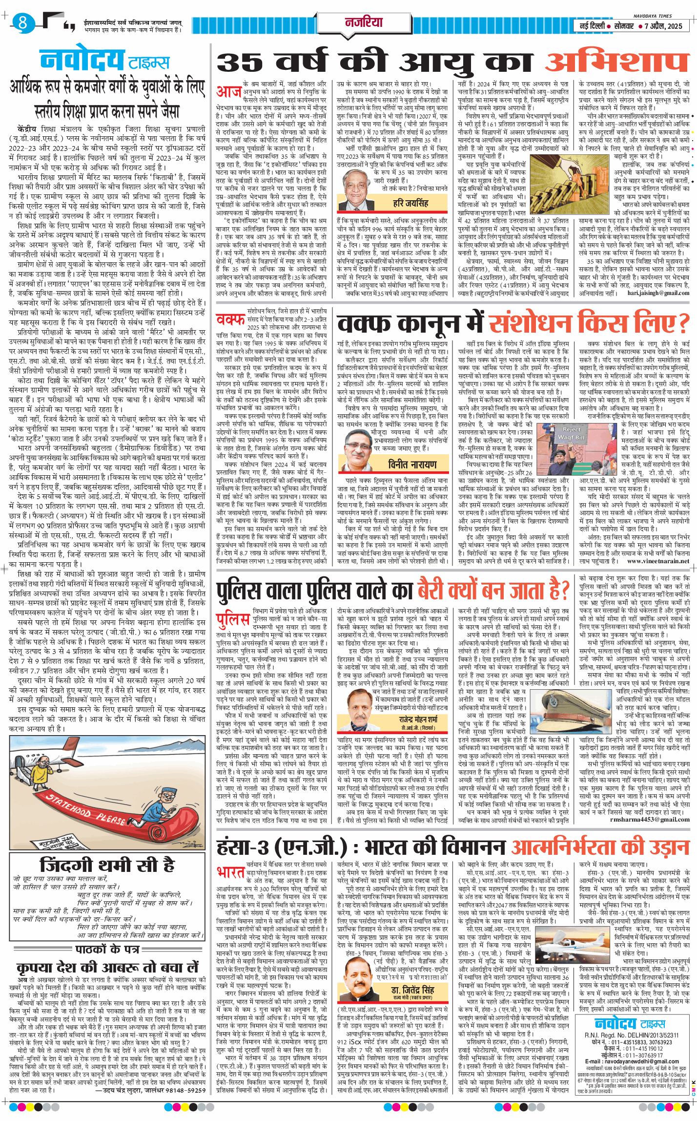 Main Edition 2025-04-07