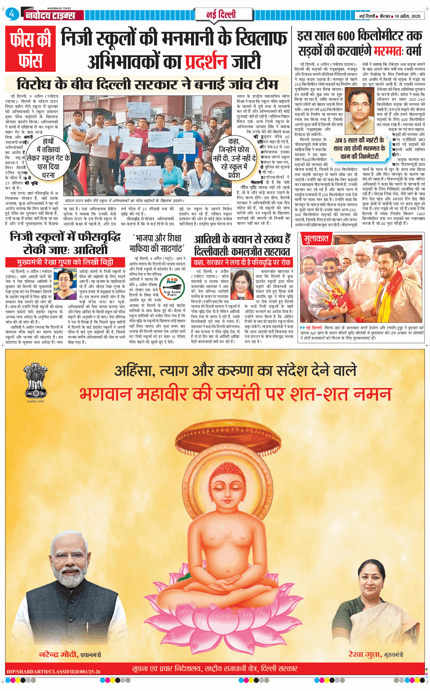 Main Edition 2025-04-10