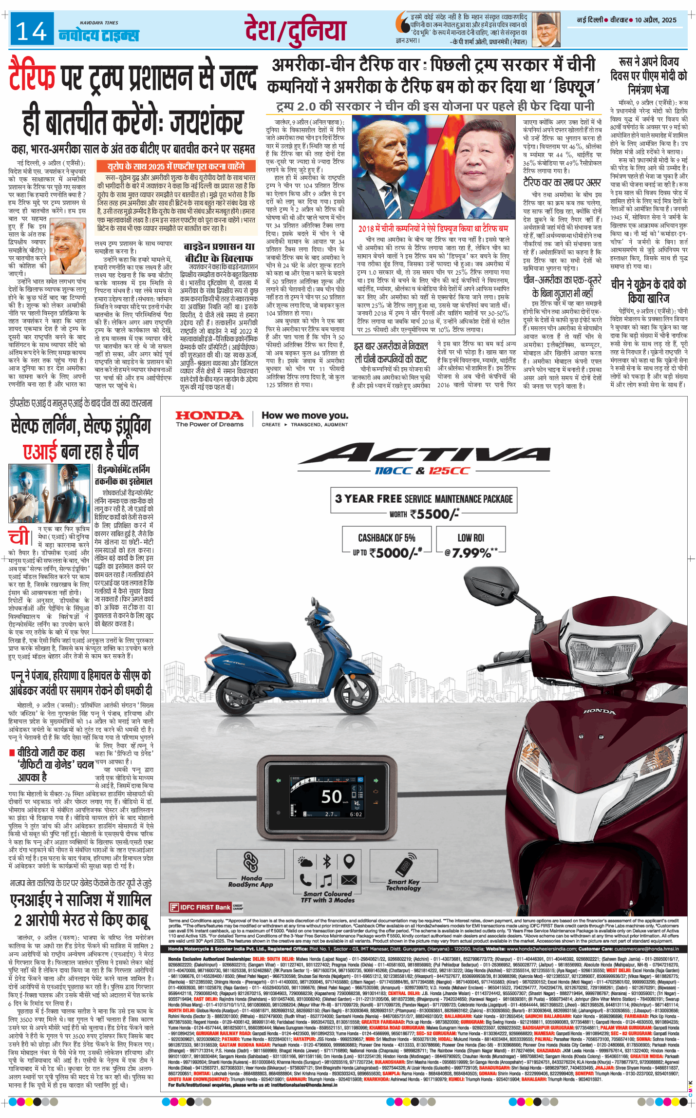 Main Edition 2025-04-10