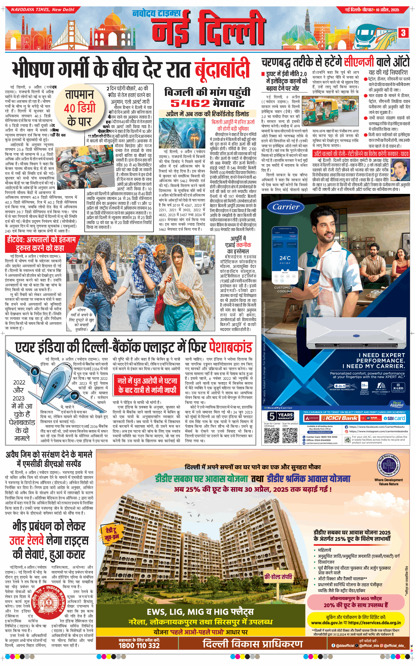 Main Edition 2025-04-10