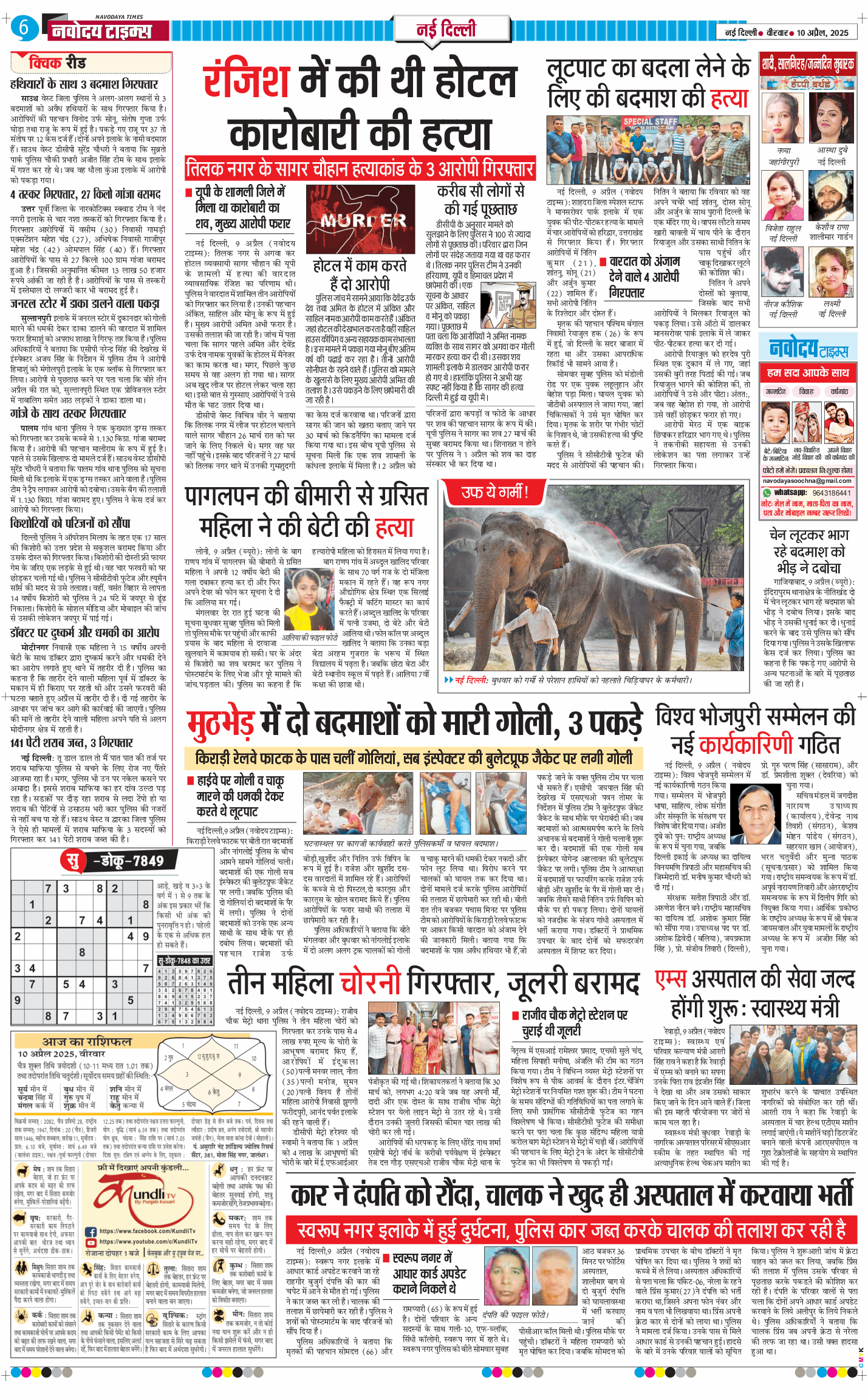 Main Edition 2025-04-10