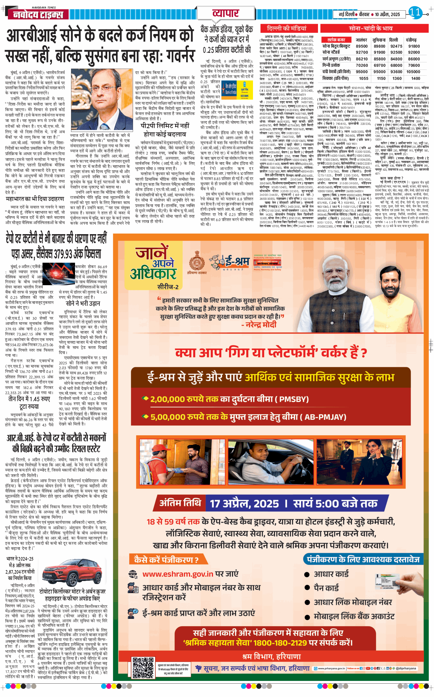 Main Edition 2025-04-10