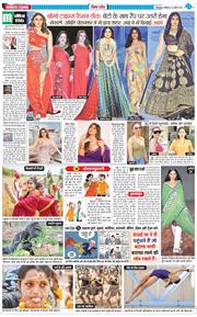 THE NAVODAYA TIMES MAIN UTTARAKHAND AND DEHRADUN 2025-04-12