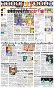 THE NAVODAYA TIMES MAIN UTTARAKHAND AND DEHRADUN 2025-04-12