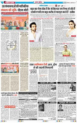 THE NAVODAYA TIMES MAIN UP 2025-04-12