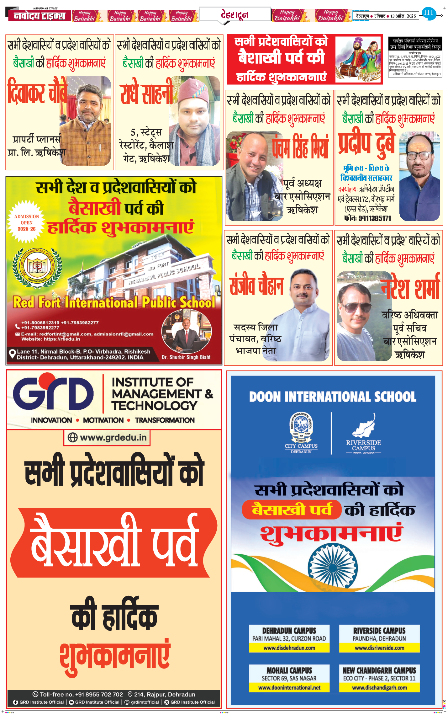 DEHRADUN TIMES 2025-04-13