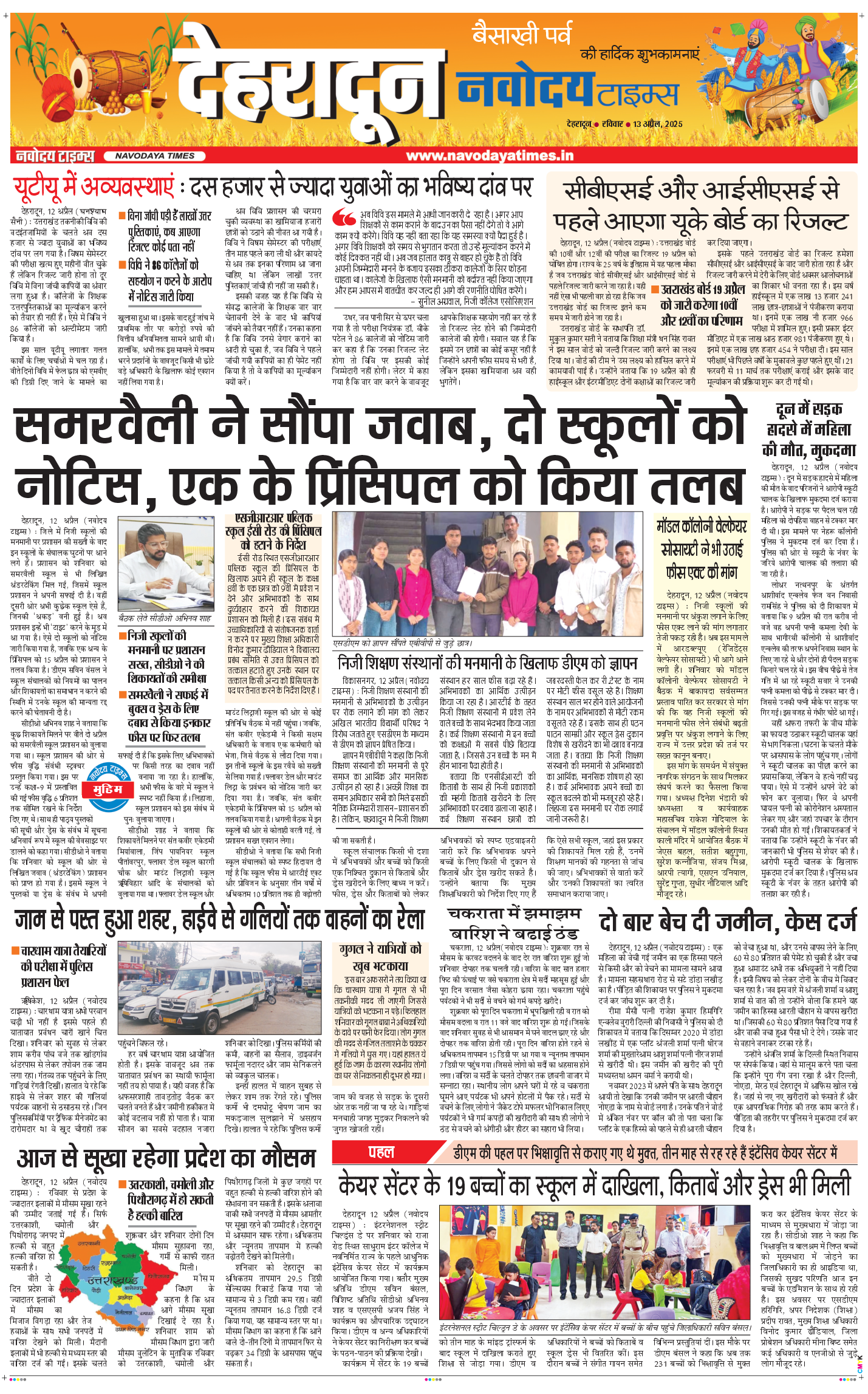 DEHRADUN TIMES 2025-04-13