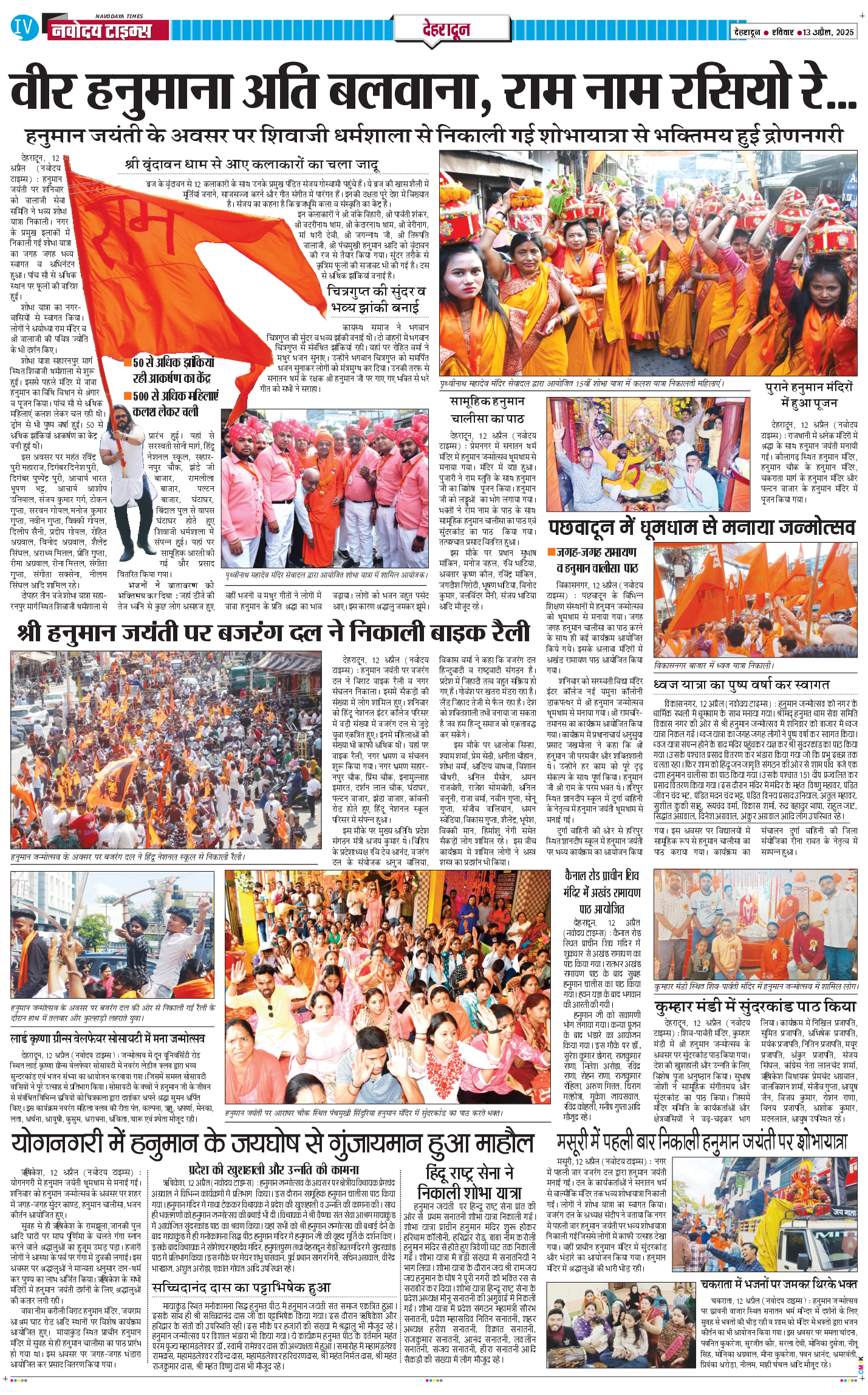 DEHRADUN TIMES 2025-04-13