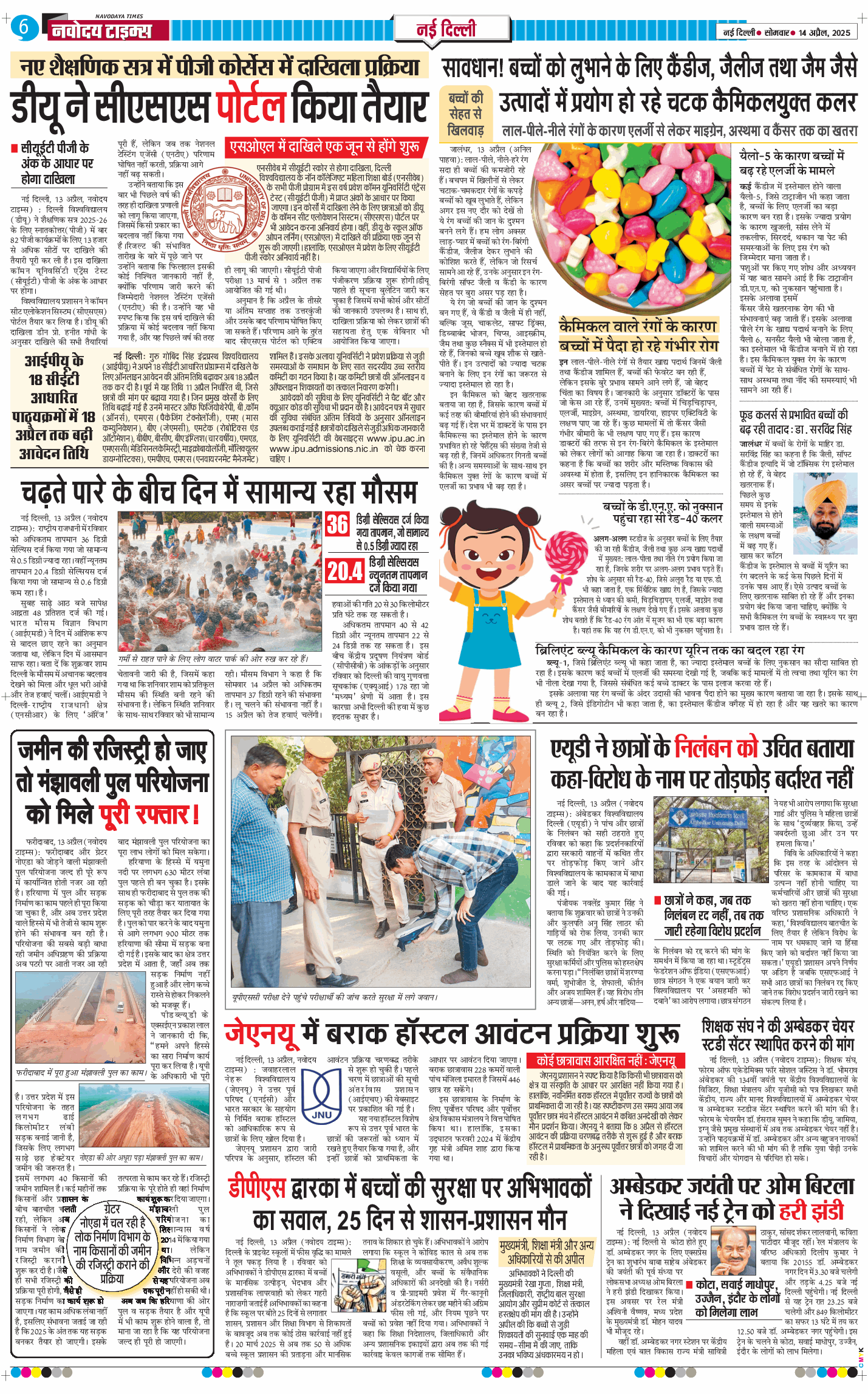Main Edition 2025-04-14