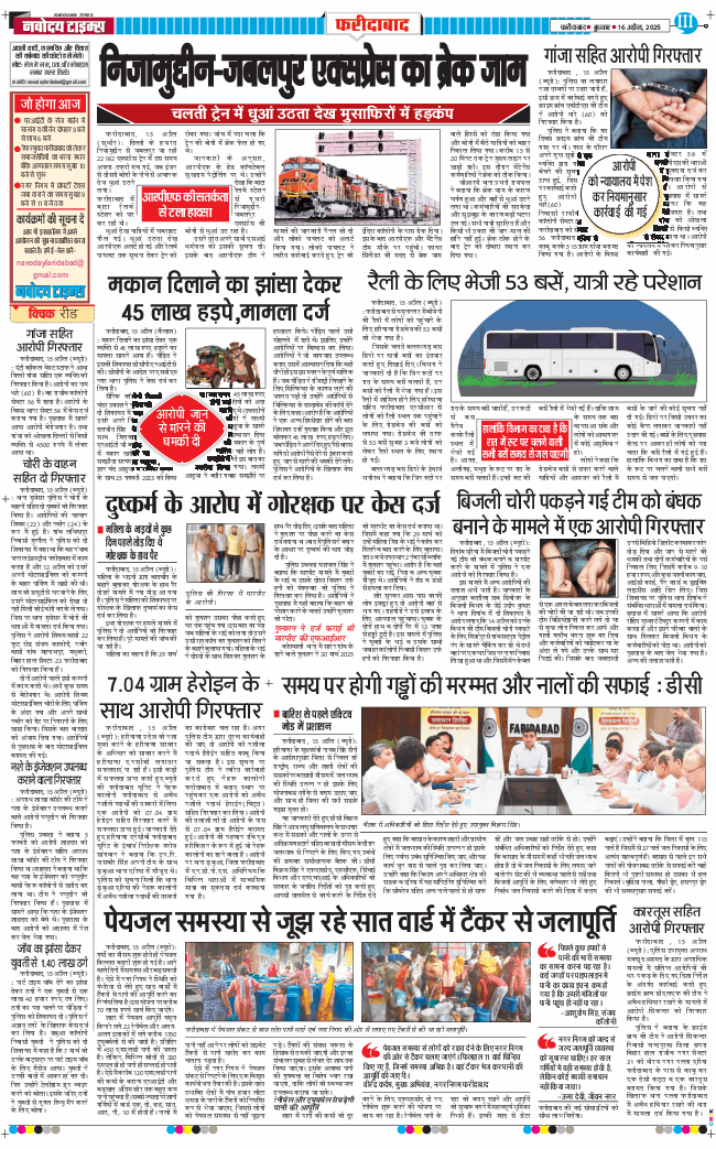 Faridabad 2025-04-16