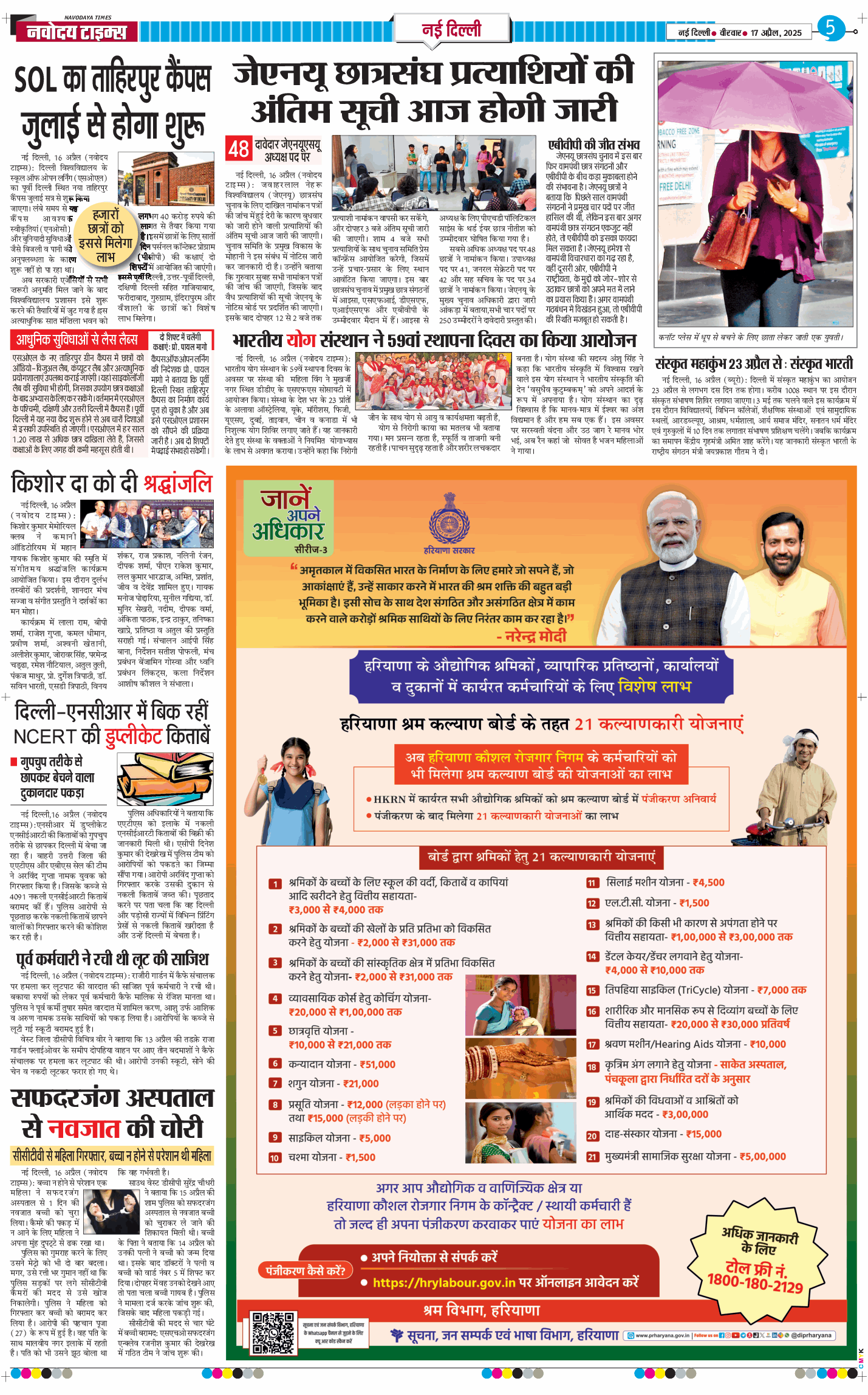 THE NAVODAYA TIMES MAIN UP 2025-04-17