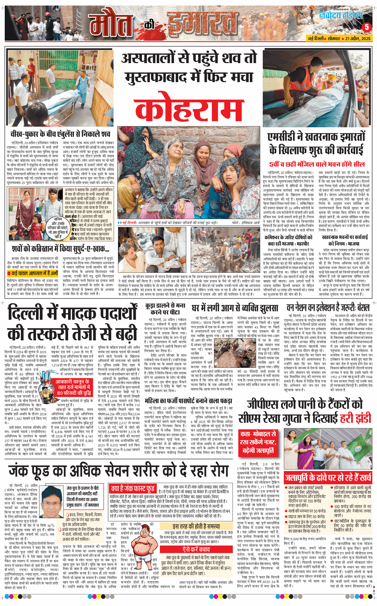 THE NAVODAYATIMES NCR MAIN 2025-04-21