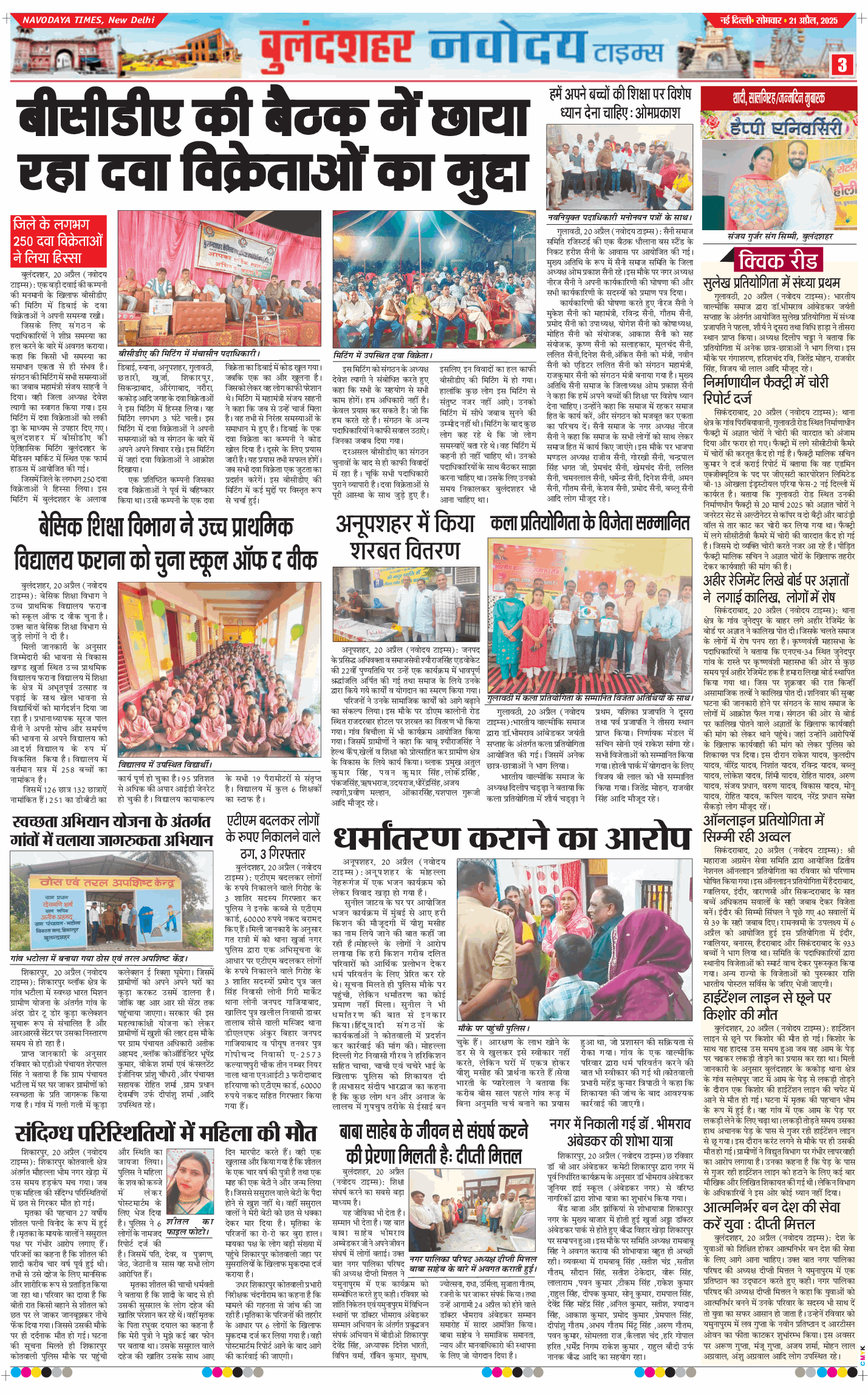 Noida 2025-04-21