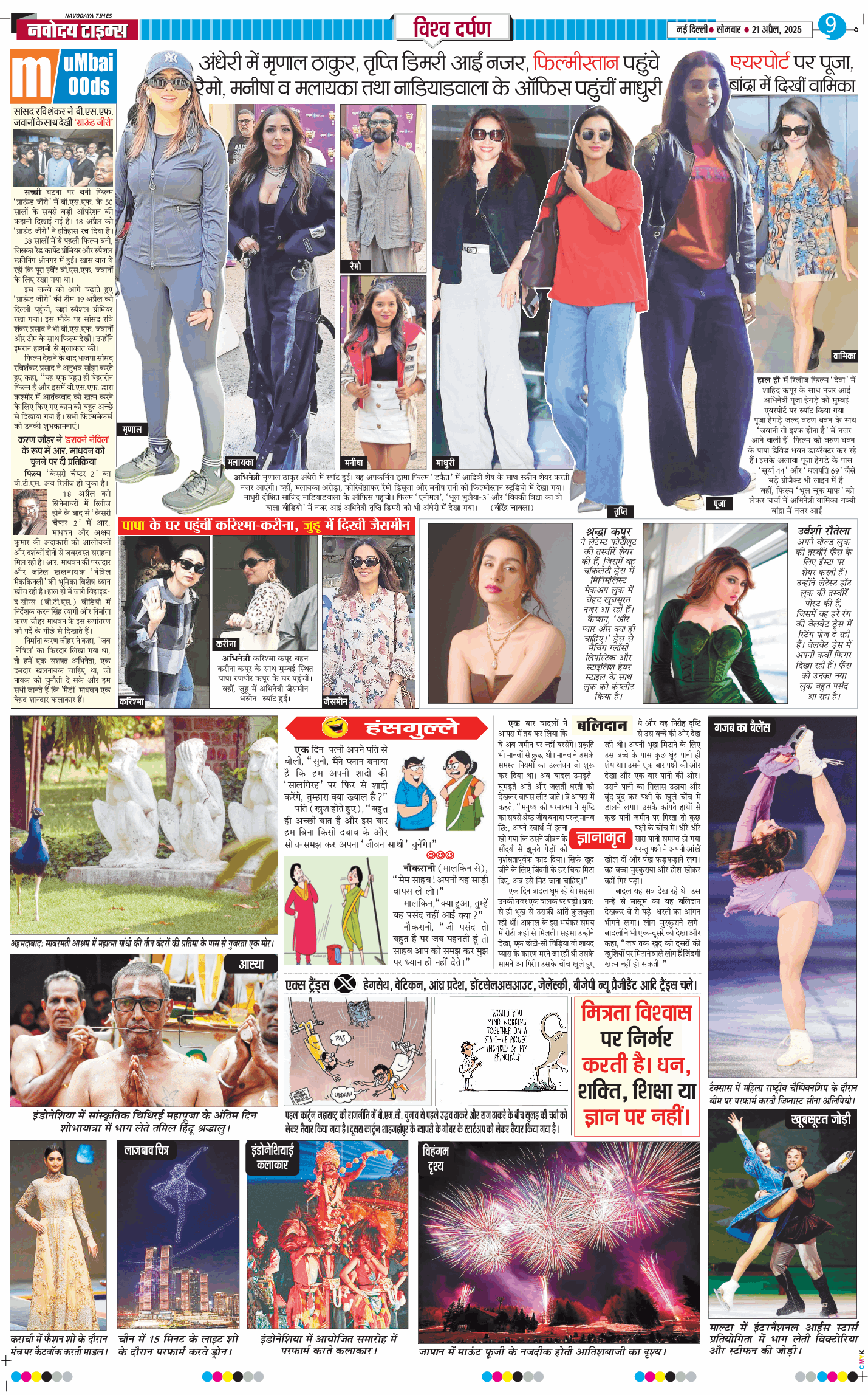 THE NAVODAYATIMES NCR MAIN 2025-04-21