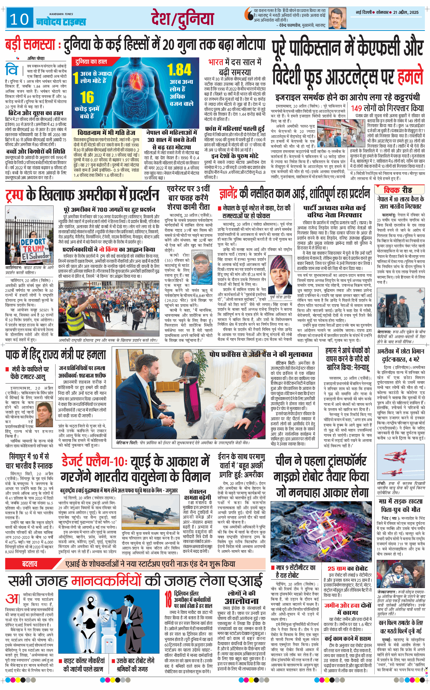 THE NAVODAYATIMES NCR MAIN 2025-04-21