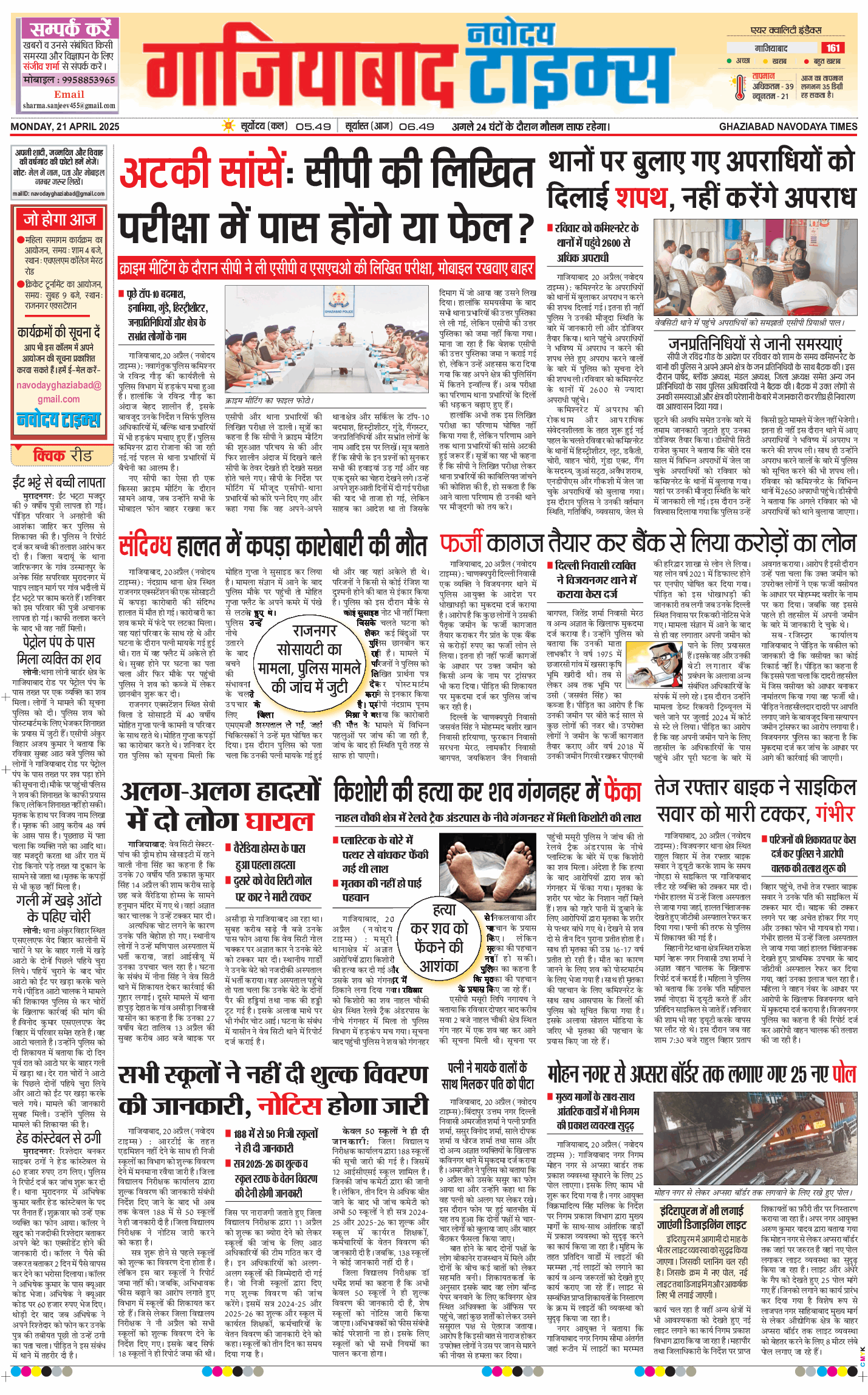 Noida 2025-04-21