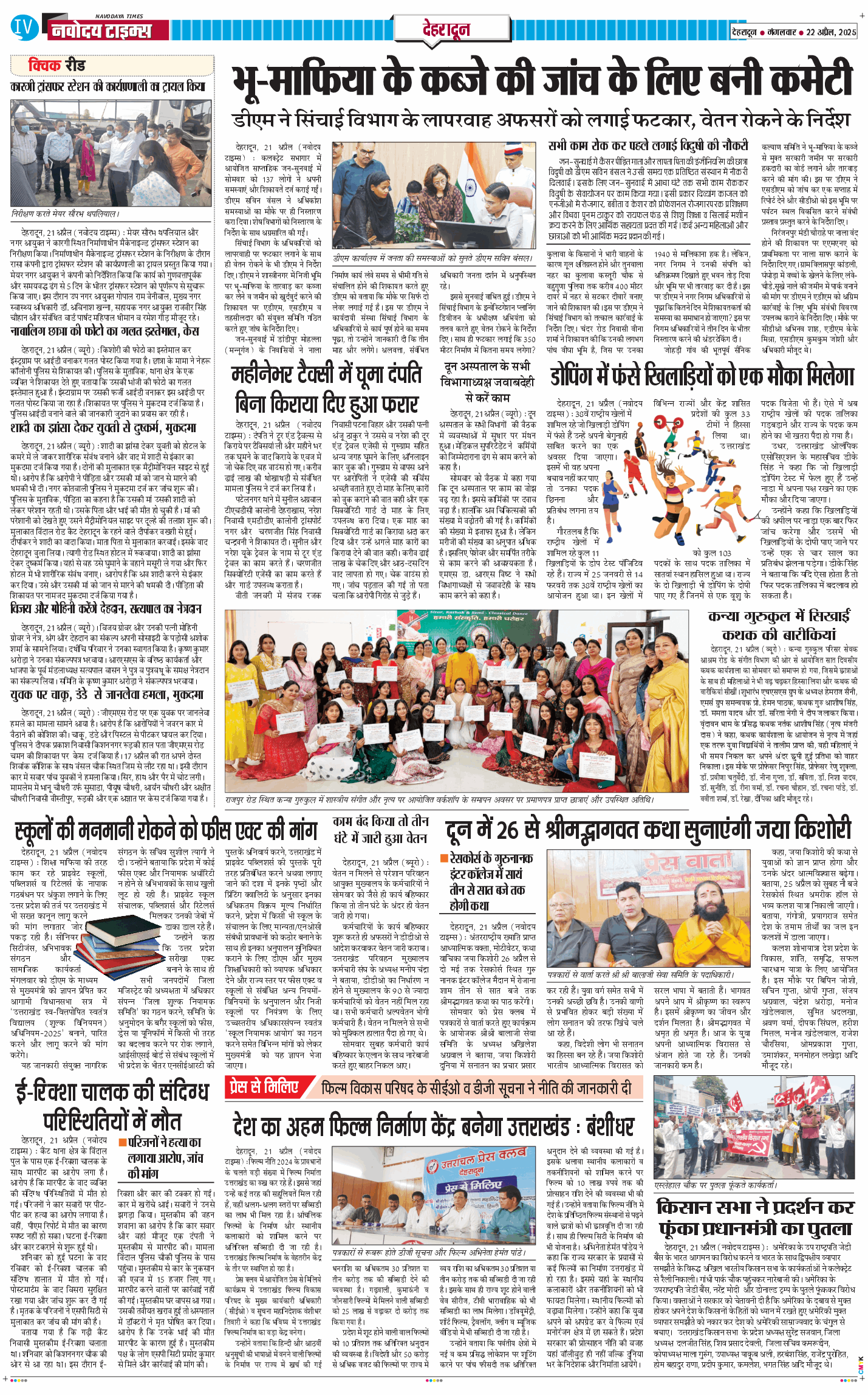 DEHRADUN TIMES 2025-04-22