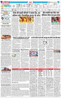 THE NAVODAYA TIMES MAIN UTTARAKHAND AND DEHRADUN 2025-04-22