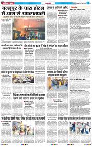 THE NAVODAYA TIMES MAIN UTTARAKHAND AND DEHRADUN 2025-04-22