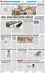 THE NAVODAYA TIMES MAIN UTTARAKHAND AND DEHRADUN 2025-04-22