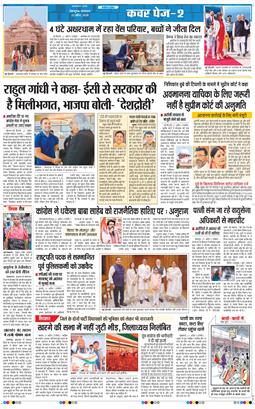 THE NAVODAYA TIMES MAIN UTTARAKHAND AND DEHRADUN 2025-04-22