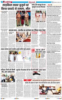 THE NAVODAYA TIMES MAIN UTTARAKHAND AND DEHRADUN 2025-04-22