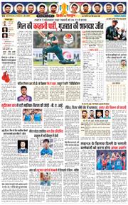 THE NAVODAYA TIMES MAIN UTTARAKHAND AND DEHRADUN 2025-04-22