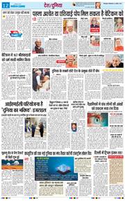 THE NAVODAYA TIMES MAIN UTTARAKHAND AND DEHRADUN 2025-04-22