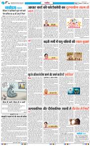 THE NAVODAYA TIMES MAIN UTTARAKHAND AND DEHRADUN 2025-04-22