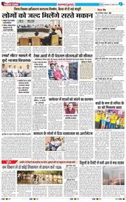 THE NAVODAYA TIMES MAIN UTTARAKHAND AND DEHRADUN 2025-04-22