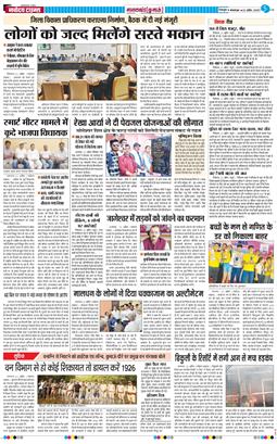 THE NAVODAYA TIMES MAIN UTTARAKHAND AND DEHRADUN 2025-04-22