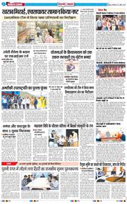 THE NAVODAYA TIMES MAIN UTTARAKHAND AND DEHRADUN 2025-04-22