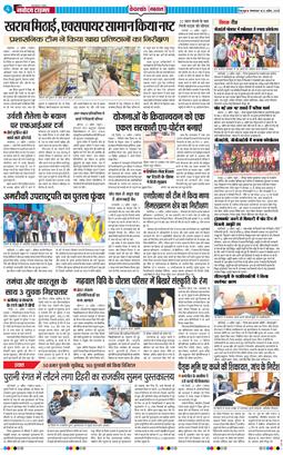 THE NAVODAYA TIMES MAIN UTTARAKHAND AND DEHRADUN 2025-04-22