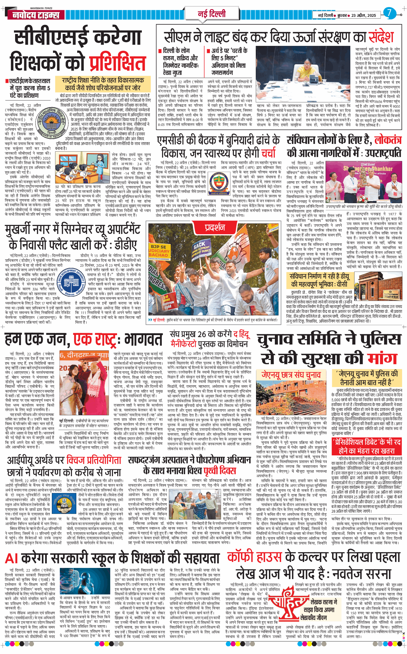 Main Edition 2025-04-23