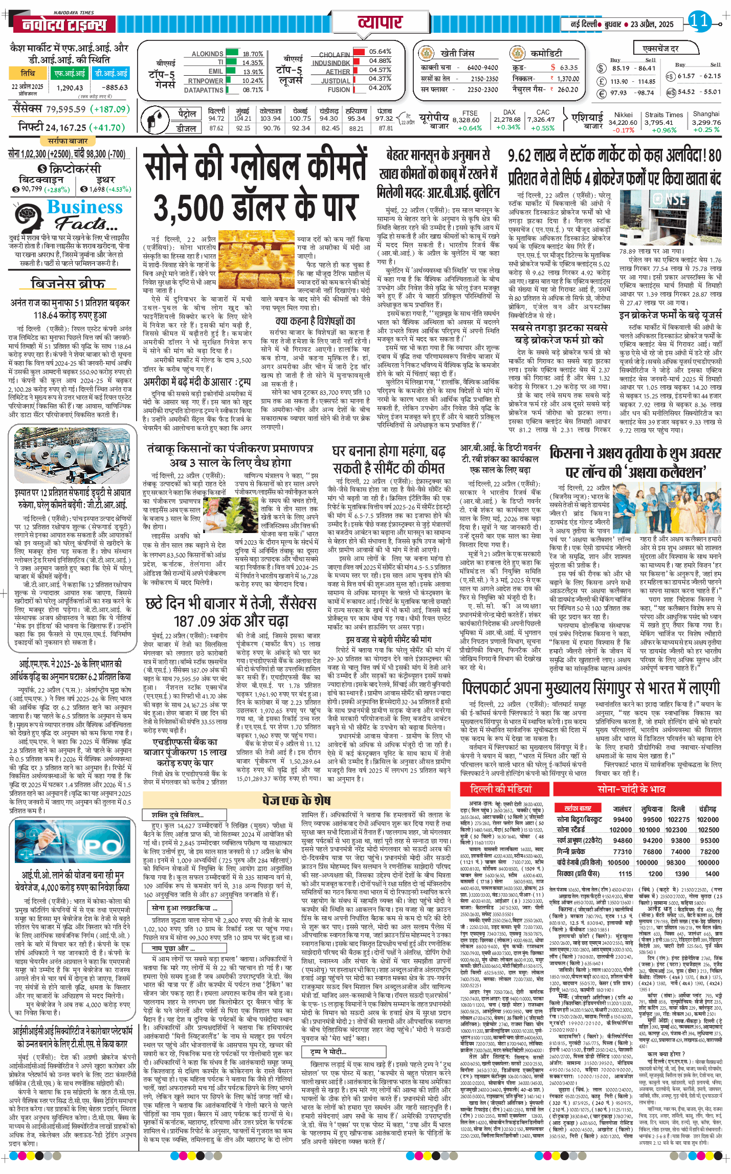 Main Edition 2025-04-23