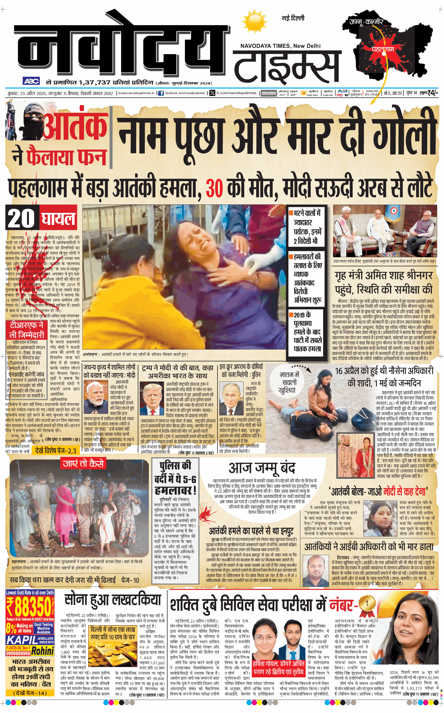 Main Edition 2025-04-23