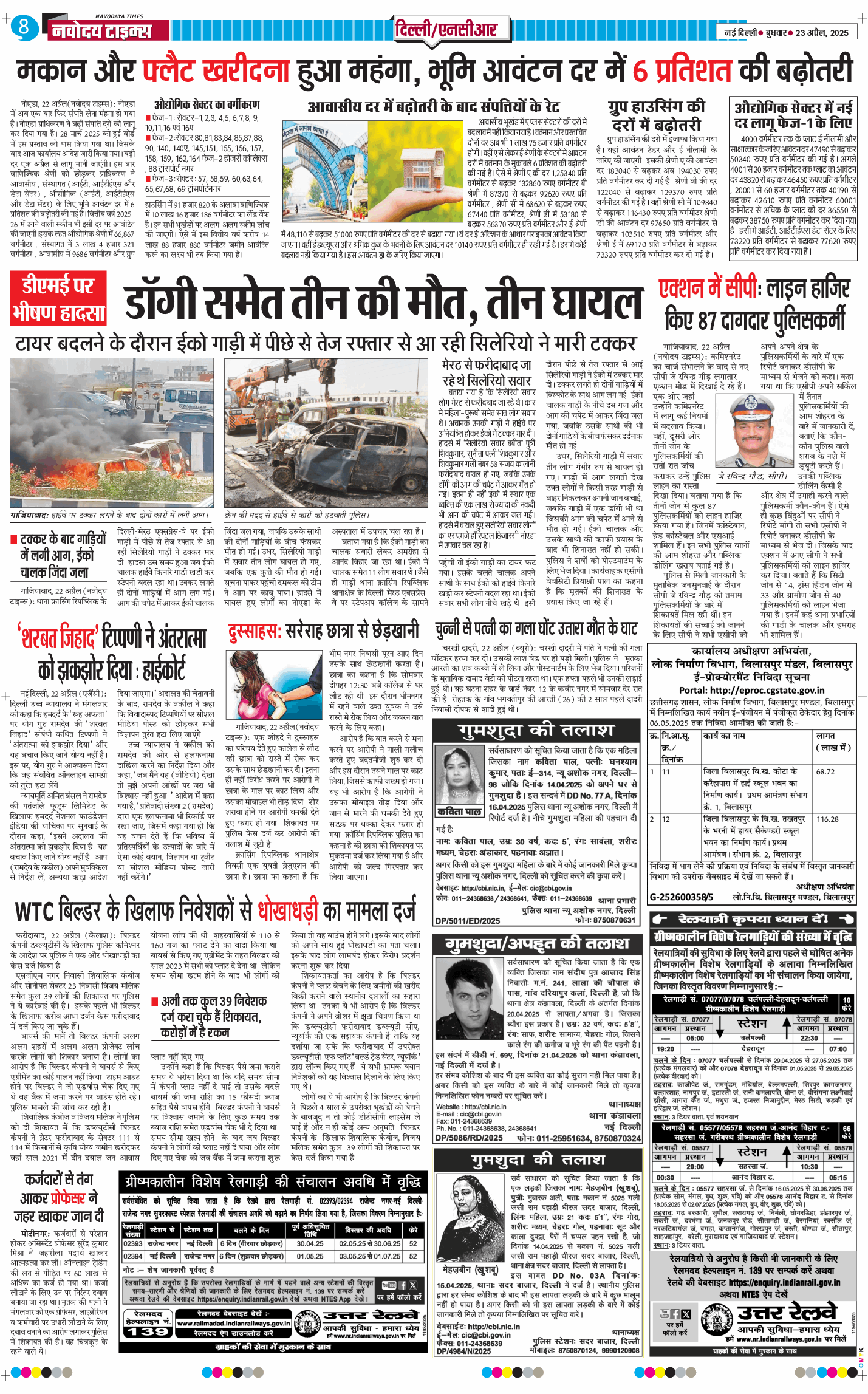 Main Edition 2025-04-23