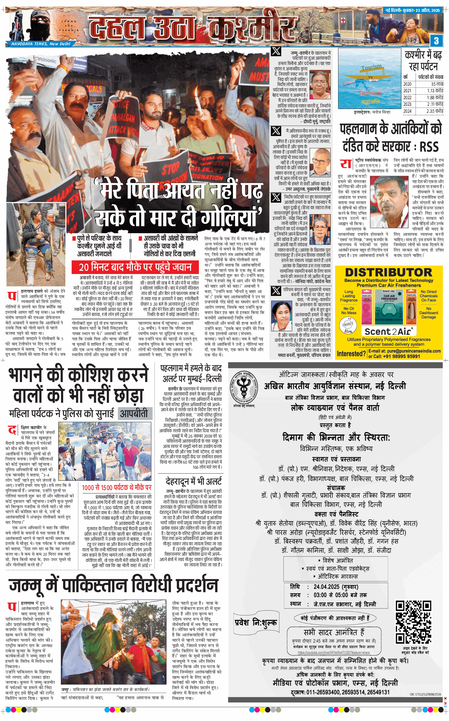 Main Edition 2025-04-23