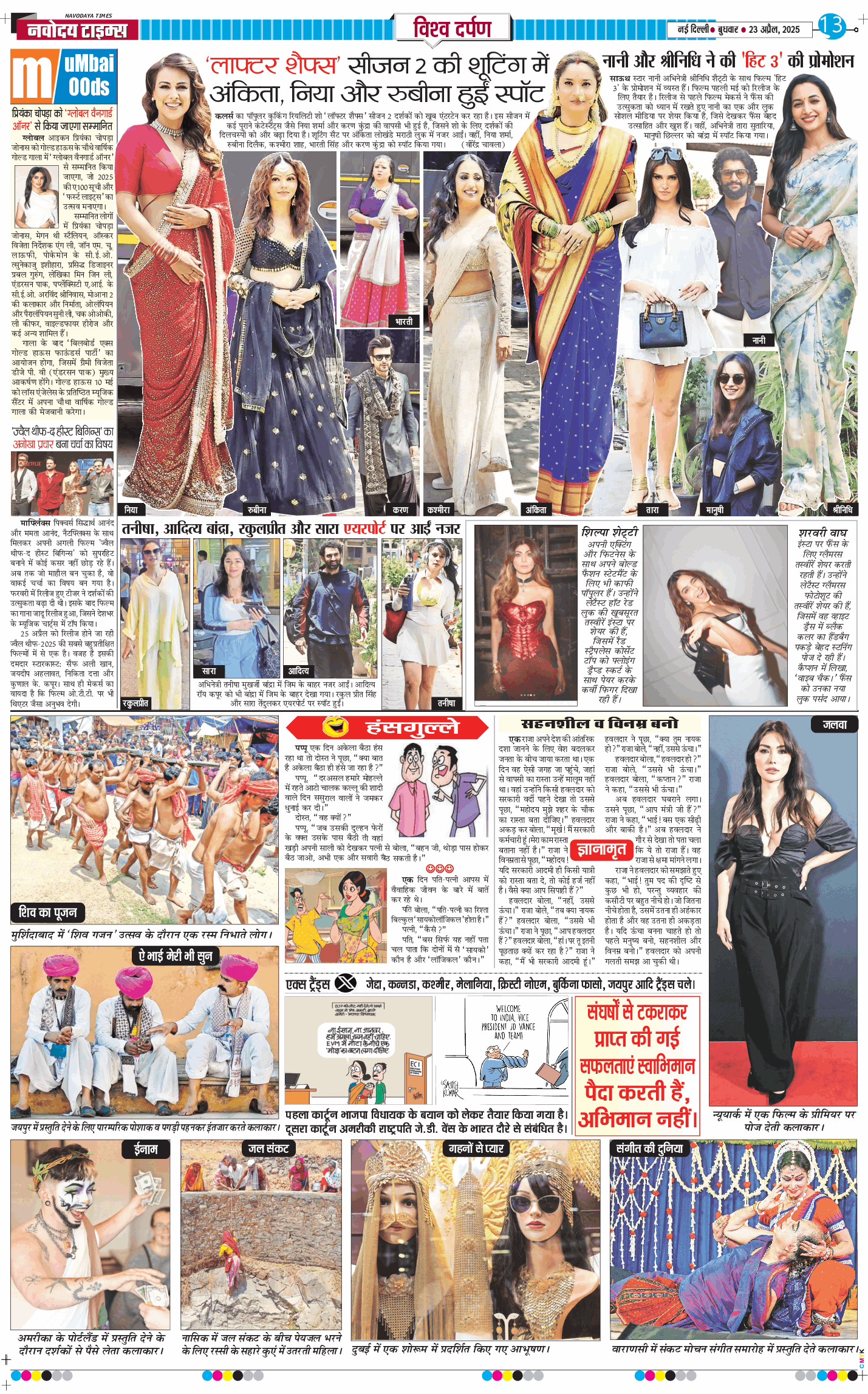 Main Edition 2025-04-23