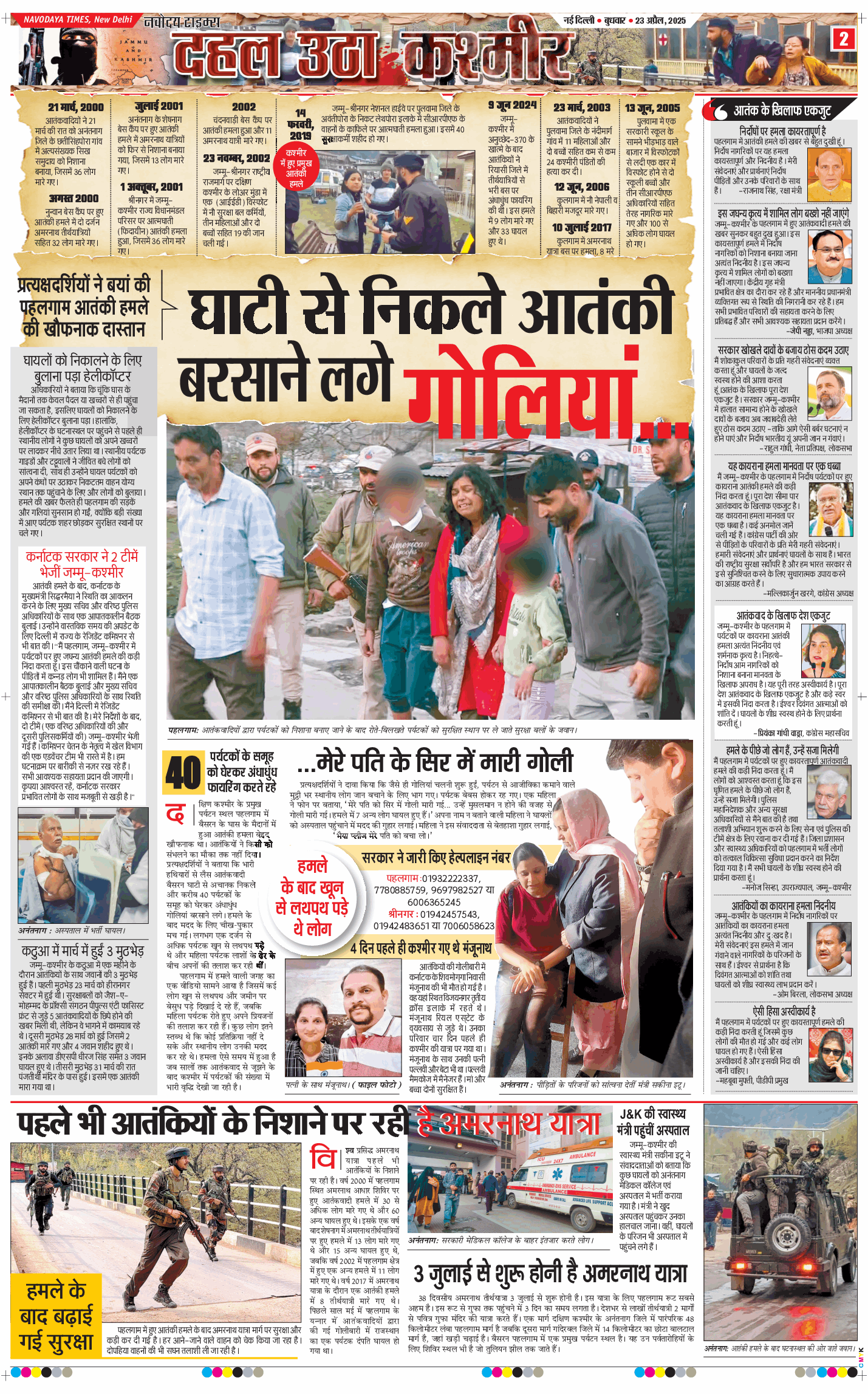 Main Edition 2025-04-23