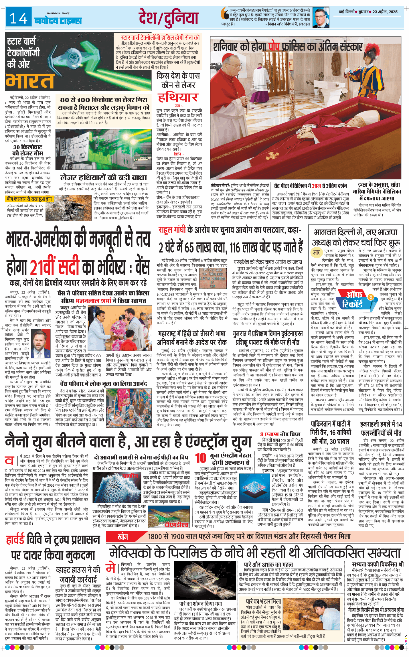 Main Edition 2025-04-23