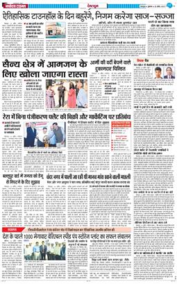 DEHRADUN TIMES 2025-04-25