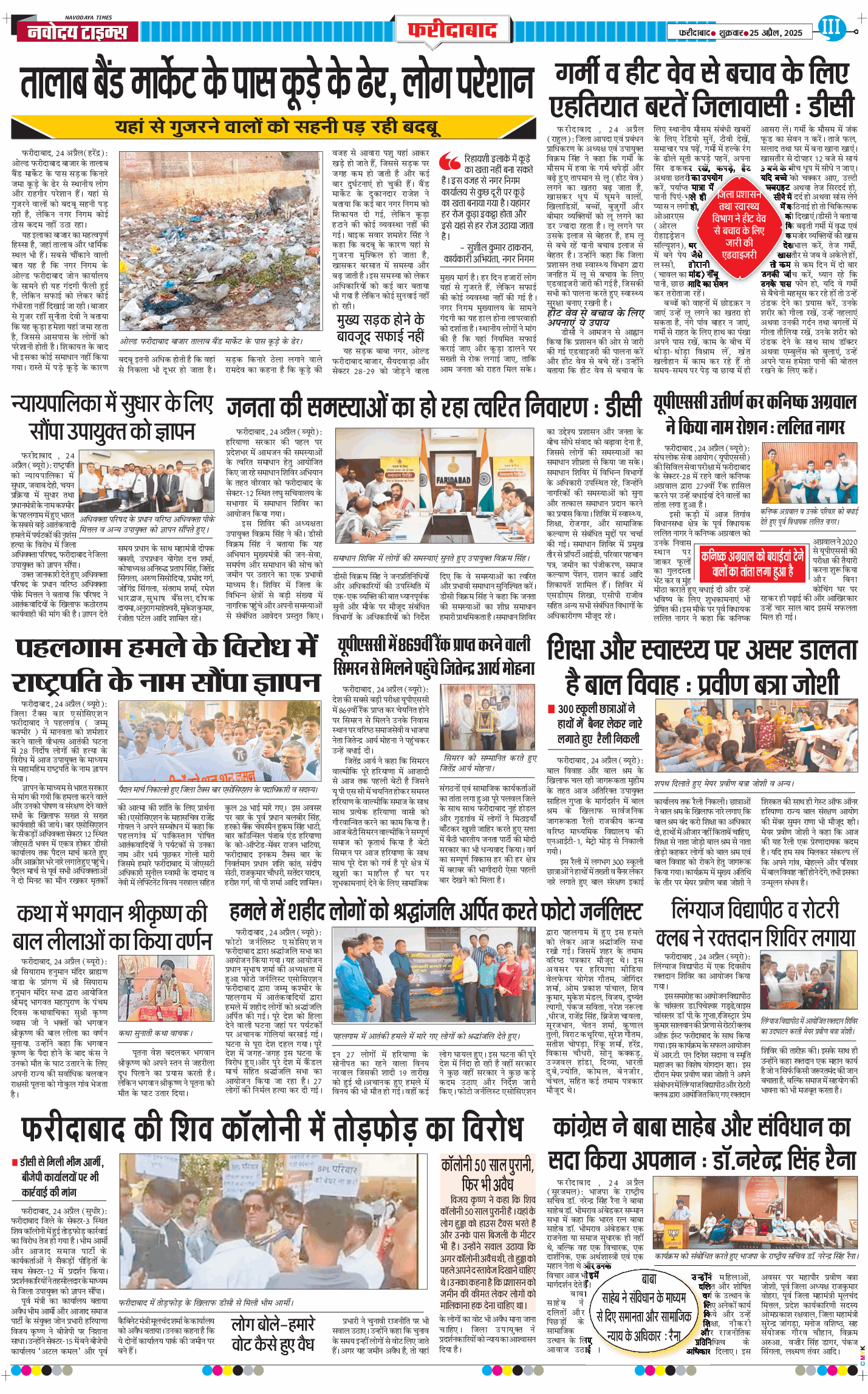 Faridabad 2025-04-25